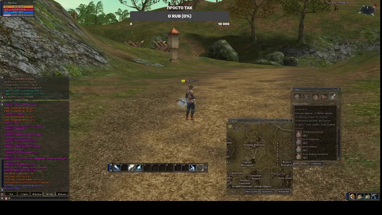 Lineage 2 с4. профа хавк.