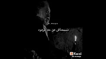 شيخ العرب همام 