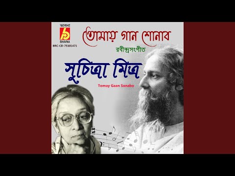 Ver Tomay Gaan Sonabo en YouTube Ver Tomay Gaan Sonabo en YouTube