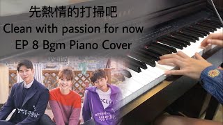 Clean with passion for now BGM EP 8 - Piano Cover 先熱情的打掃吧