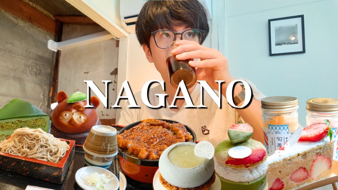 【爆食い旅】長野の名物グルメと甘きものを食べる回