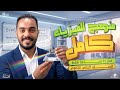 منهج الفيزياء كامل تانيه ثانوي 2026 الترم التاني