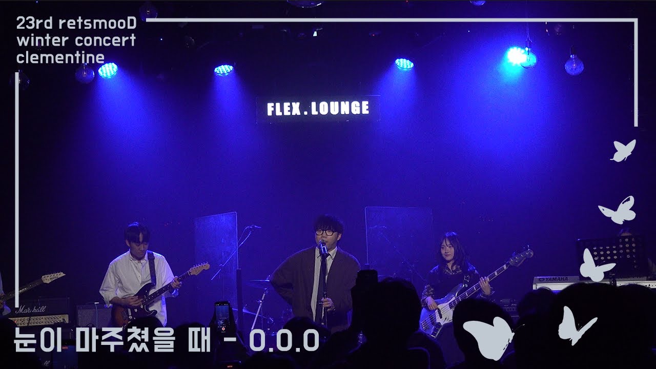 [DAY 2] O.O.O - 눈이 마주쳤을 때