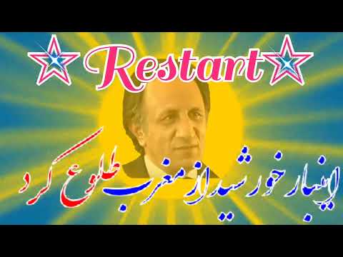 خورشید پشت ابر از مغرب طلوع کرده