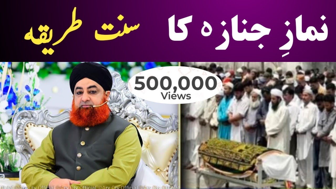 @SurahRehman55 Namaz e Janaza Ka Complete Sunnat Tariqa Mufti Akmal 