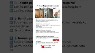 🚿 Garmi me thande paani se nahana refreshing lag sakta hai, lekin ice-cold shower hamesa best nahi..
