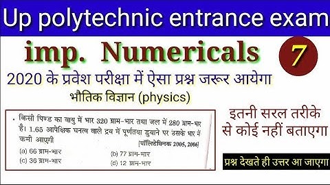 Up polytechnic entrance exam preparation 2020 | Physics most important numerical | Q.A. series - 7