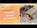 ФЛЕШМОБ-ЧИТАННЯ «ЧИТАЄМО, МРІЄМО, ГУРТУЄМОСЯ»