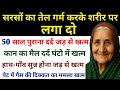 ज़िंदगी और सेहत के ऐसे राज़ जो आपकी सोच बदल देंगे | Hikmat Ki Batein