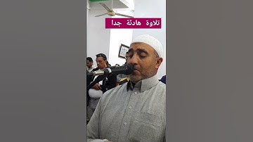 تلاوة تأخذك إلي السكينة والهدوء بصوت القارئ مصطفى الهواري #قران_كريم
