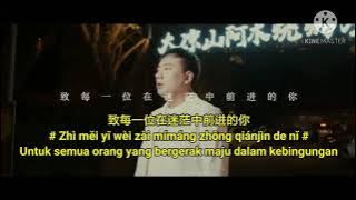 不过人间 - Bu Guo Ren Jian ( Melainkan Dunia ) 🎤 海来阿木 - Hailai Amu 🎤 Translate Indonesia