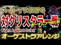 【スーパーマリオRPG】対クリスタラー戦をオーケストラで/クリスタラー戦BGM 【Super Mario RPG】-Fight Against Culex- Orchestral Cover