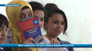 Форум театр на тему: Форум театр на тему: