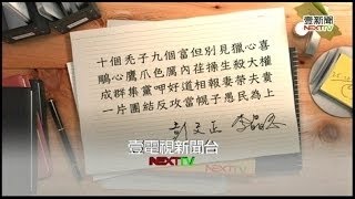 12042015正晶限時批》P6少爺阿姨手牽手！　補足最後一塊藍拼圖？
