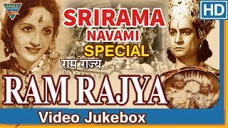 Srirama Navami Special | Ram Rajya 1943 Hindi Movie | Video Songs | Jukebox | Eagle Hindi Movies