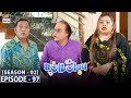 Bulbulay Season 2 Episode 97 - 28th March 2021 - ARY Digital Drama
