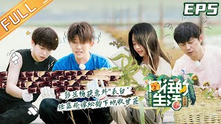 【FULL】'Back to field S4' EP5: Allen Ren and Timmy Xu are having so much fun on Songkran Festival!