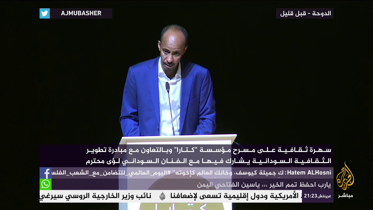 سهرة ثقافية على مسرح "كتارا" يشارك فيها الفنان السوداني لؤي محترم