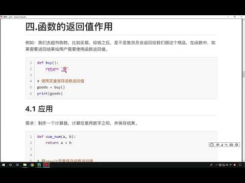 Python函数基础：12.6 体验函数返回值