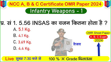 NCC Infantry Weapons MCQ Model Paper 2024 | ncc b certificate mcq paper 2024 | ncc mcq test 2024