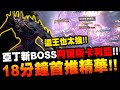 天堂W｜18分鐘首推阿爾斯卡利亞！亞丁新BOSS有多強？｜伊娃07｜LineageW 리니지w｜小許