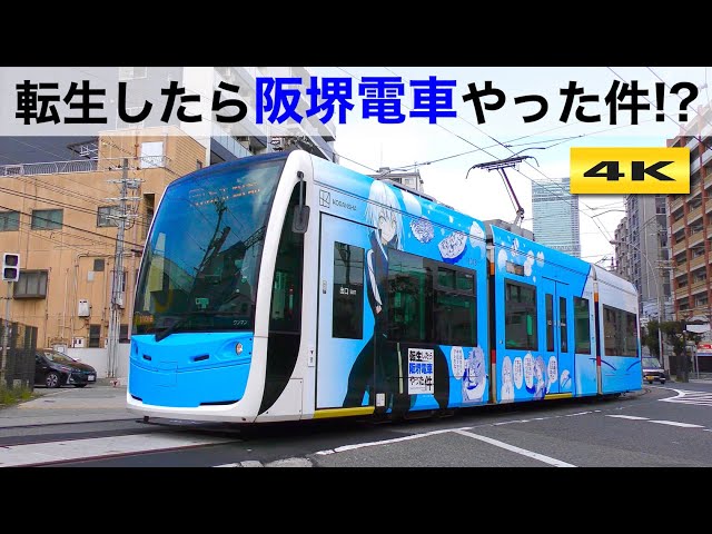 阪堺電車 側面用「ワンマンカー」サボ 阪堺電車 側面用「ワンマンカー」サボ