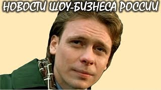 «Бригада» – это преступление перед Россией! Майков высказался о фильме. Новости шоу-бизнеса России. «Бригада» – это преступление перед Россией! Майков высказался о фильме. Новости шоу-бизнеса России.