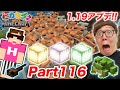 【ヒカクラ2】Part116 - カエル大増殖!! 激レア フロッグライトゲットを目指したら大ピンチ!?【マインクラフト】【マイクラ】【Minecraft】【ヒカキンゲームズ】