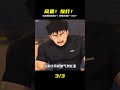 每天被痛扁一萬次!女友竟嫌我太窩囊,轉頭跟了胖虎?! #漫畫 #漫畫解說 #穿越 #國漫 #熱血