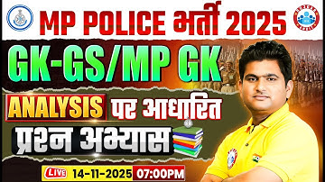 MP Police Analysis 2025 | MP Police MP GK & GS Analysis 2025 | MP Police GK/GS Asked Questions