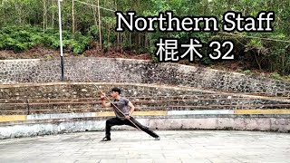 Wushu Northern Staff / Gun Shu (棍术) 32 Demo and Tutorial