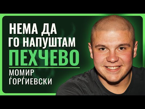 МОМИР ЃОРЃИЕВСКИ | За ниедни пари не би се отселил од Пехчево