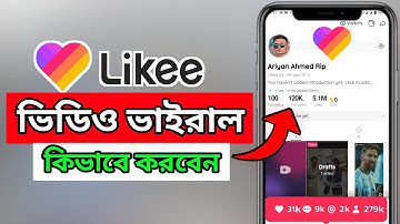 how to viral video on likee app || likee video viral tutorial 2022 ||