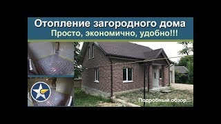 видео Отопление для загородного дома