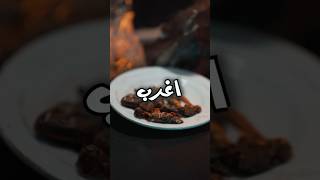 جربت اكل اغرب شيء في العالم?️اكلت جراد?والطعم?⁉️ تجارب عبوط