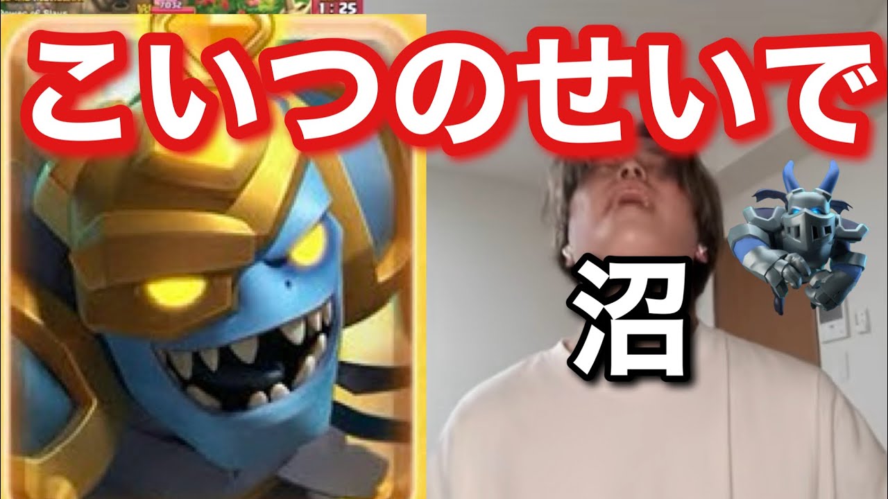 【クラロワ】全部こいつのせいです。【世界一道】#6日目