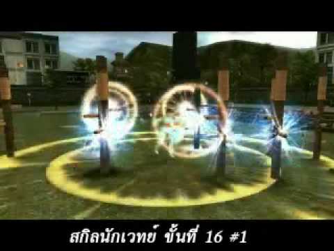 Ran Online thai skill 167 - YouTube