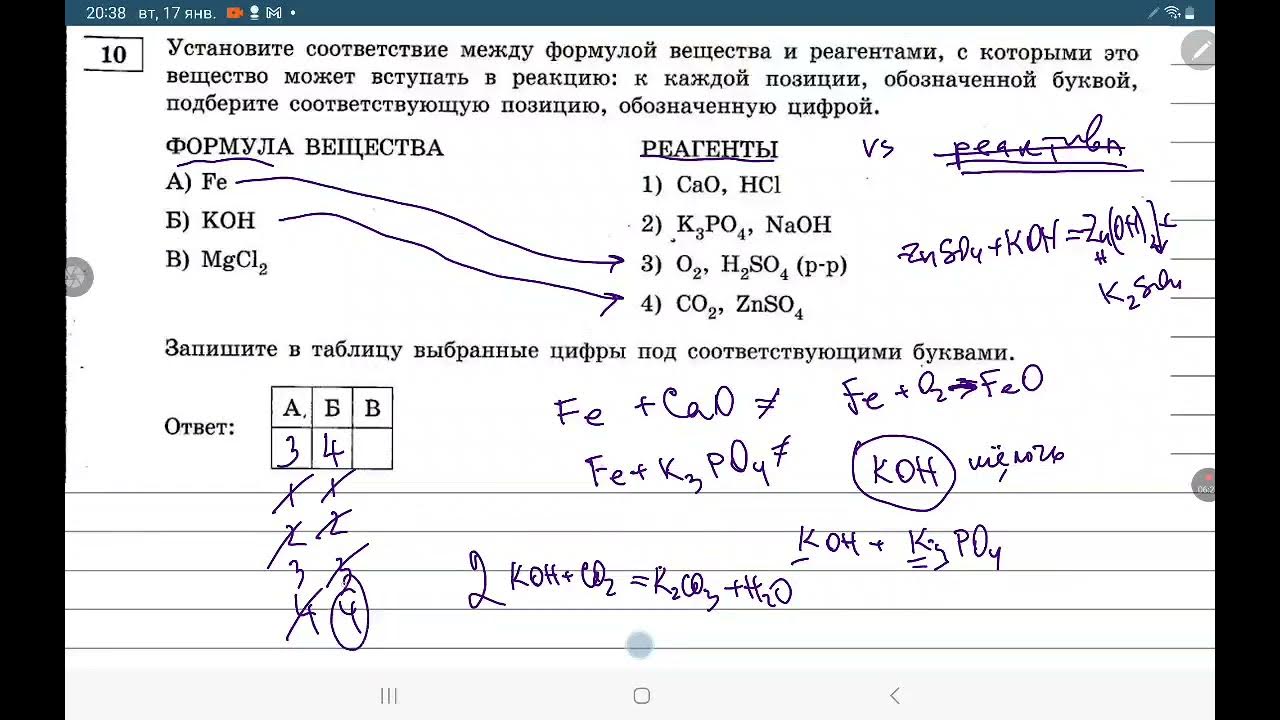 Вариант 8 огэ химия