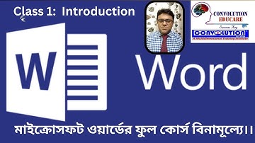 Microsoft Word  Full Course || Class 1 : Introduction | A Chatterjee || PK Das|| Convolution Educare