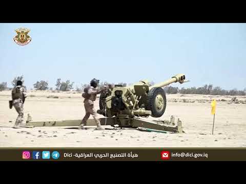 مدفع التحدي العراق يعلن عن إنتاج مدفع حربي محلي الصنع