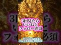 ⚠️普段は教えない大きな🪎のチャンスはプロフィール⚠️龍神護符はプロフィールから受け取り可能⚠️✨#開運 #金運 #龍神 #スピリチュアル #運気上昇