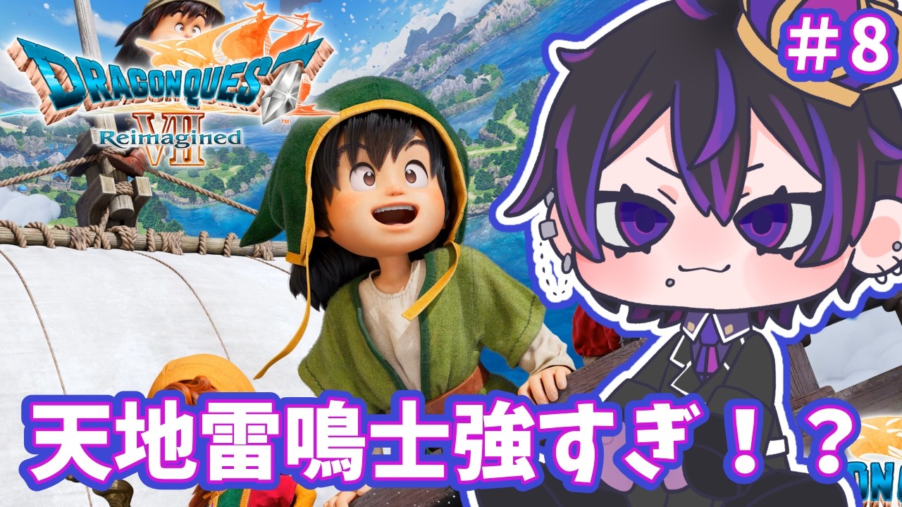 【 #ドラクエ7  】そろそろ魔王の姿ぐらいは見たいなって思いつつラッキーパネルをやるぞ！【#男性vtuber   】