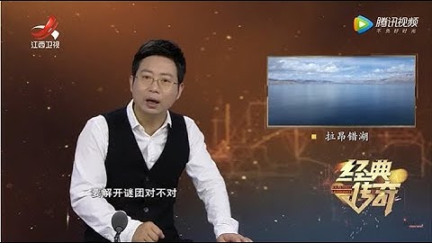 《经典传奇》奇闻揭秘：恐怖的鬼湖 20200825 - 天天要闻