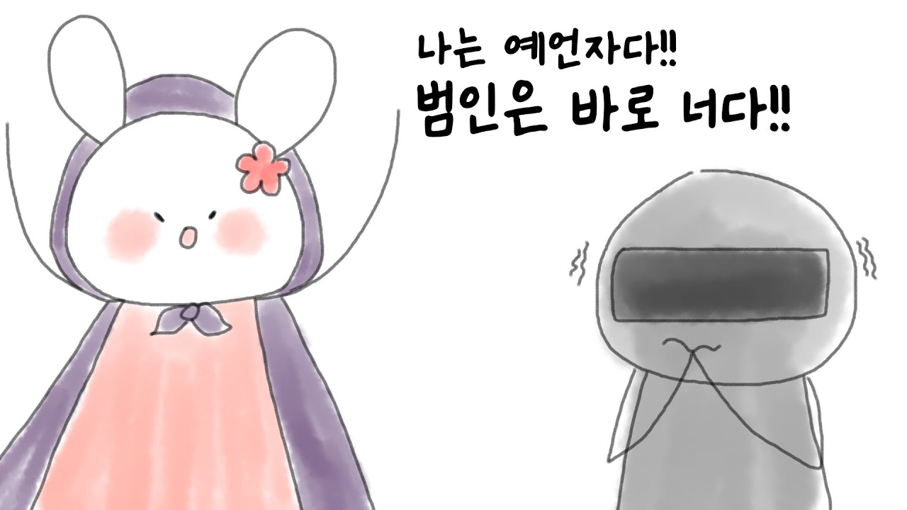 [2023/04/03 페인 (Feign) - 김뚜띠, 노돌리, 다주, 삼식, 코렛트, 탬탬버린, 한동숙]-이춘향 다시보기