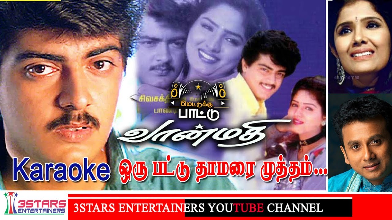 Oru Pattu Thamarai Duet Karaoke For Male YouTube