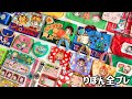 【平成・90年代】りぼんの全プレ！応募者全員サービス 歴代の人気グッズ【懐かしい当時品】
