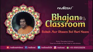 Subah Aur Shaam Bol Hari Naam  Vintage Bhajan Tutor