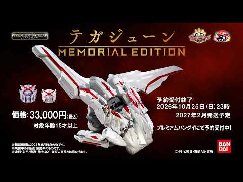 "TEGAJUNE -MEMORIAL EDITION-" is now available for pre-order at Premium Bandai!!