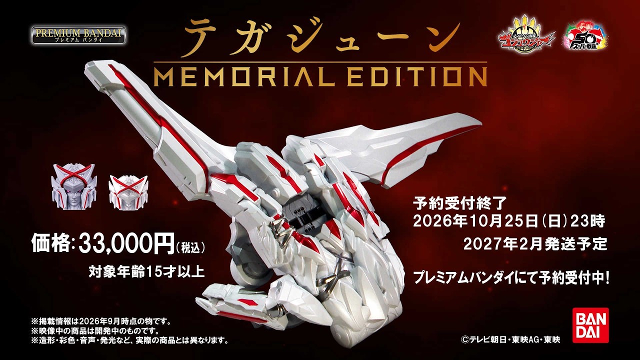 希少 怪獣王ターガン レーザーディスク LD ハンナバーベラ TEGAJUNE -MEMORIAL EDITION-