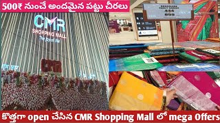 CMR Shopping Mall లో అక్షయ తృతీయ స్పెషల్ Offers | CMR Shopping Mall latest fancy sarees collection